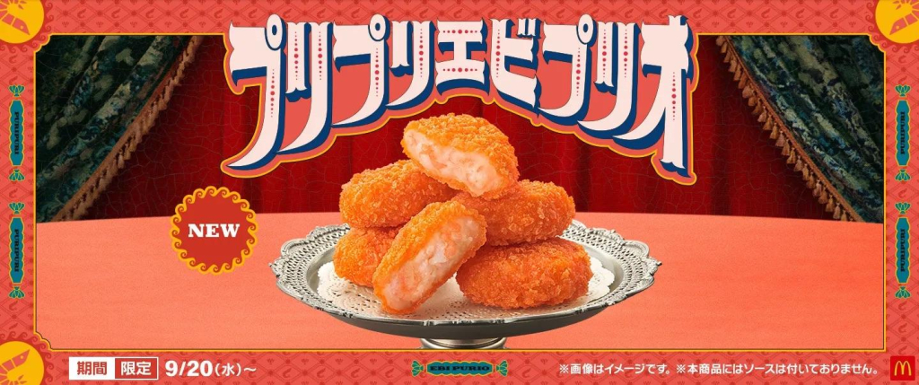 McDonald S Debuts Shrimp McNuggets Offering Fresh Take On Classic Side