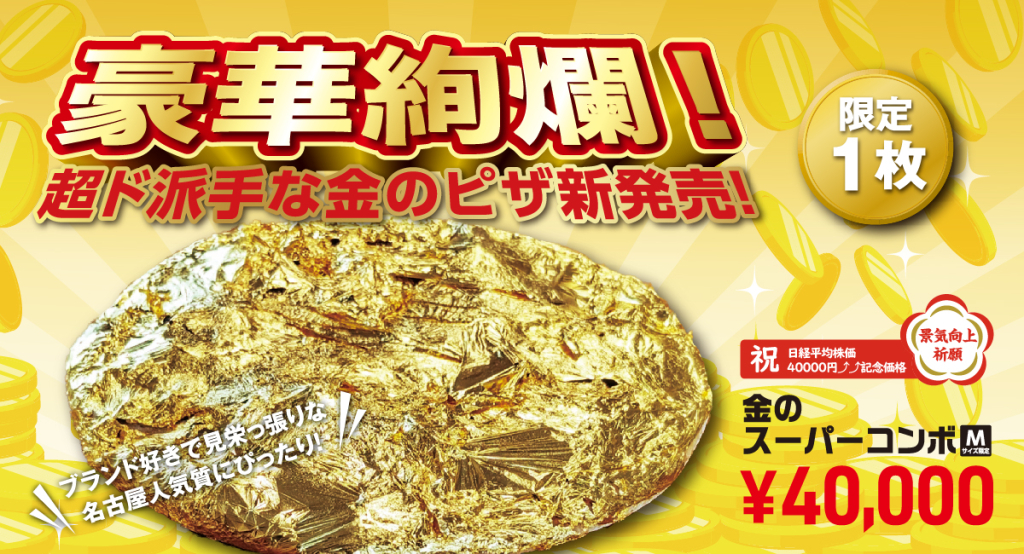 Aoki's Unveils Golden Super Combo Pizza Covered in Gold Leaf in Japan ...